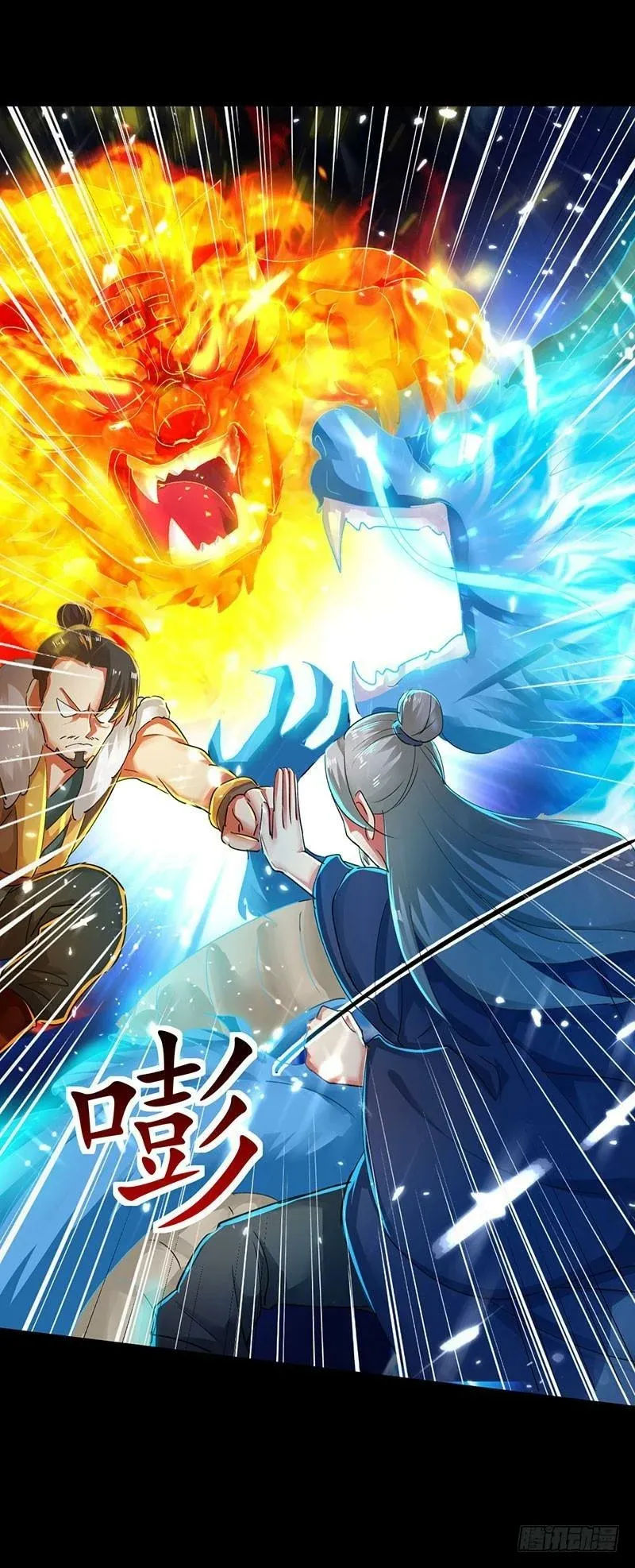 Emperor Ling Tian Capítulo 3 en Línea - página 13