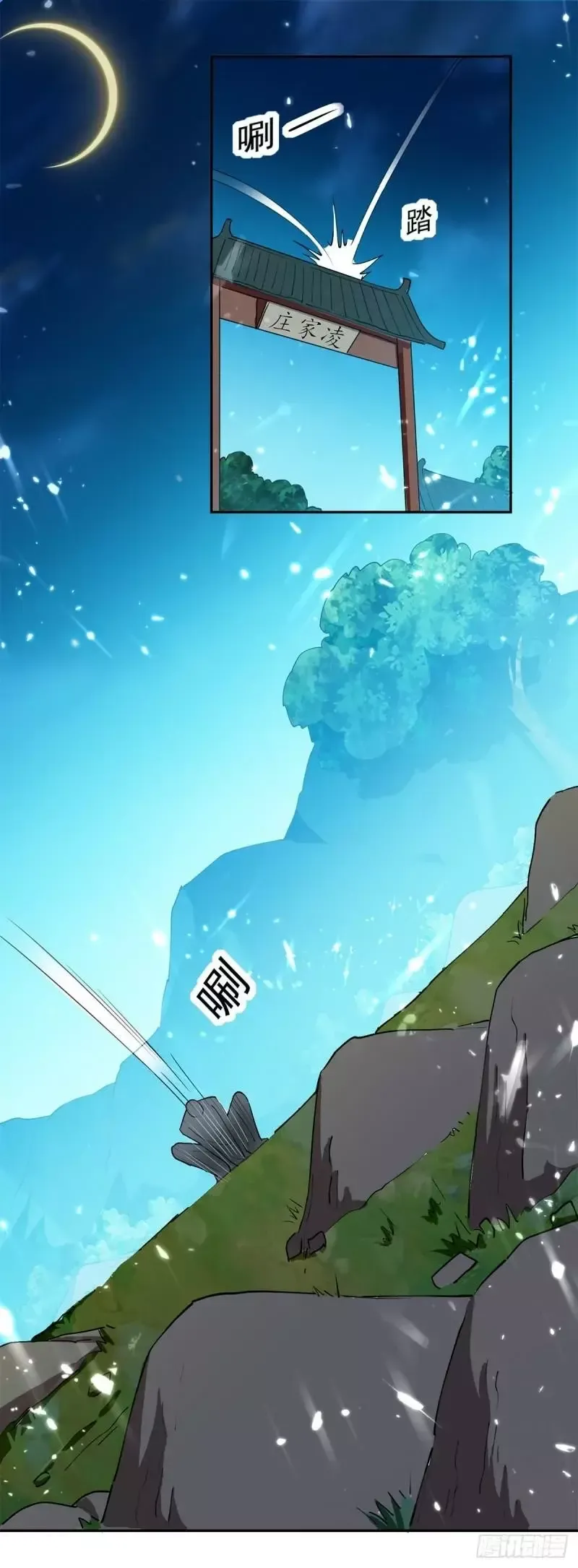 Emperor Ling Tian Capítulo 47 en Línea - página 24