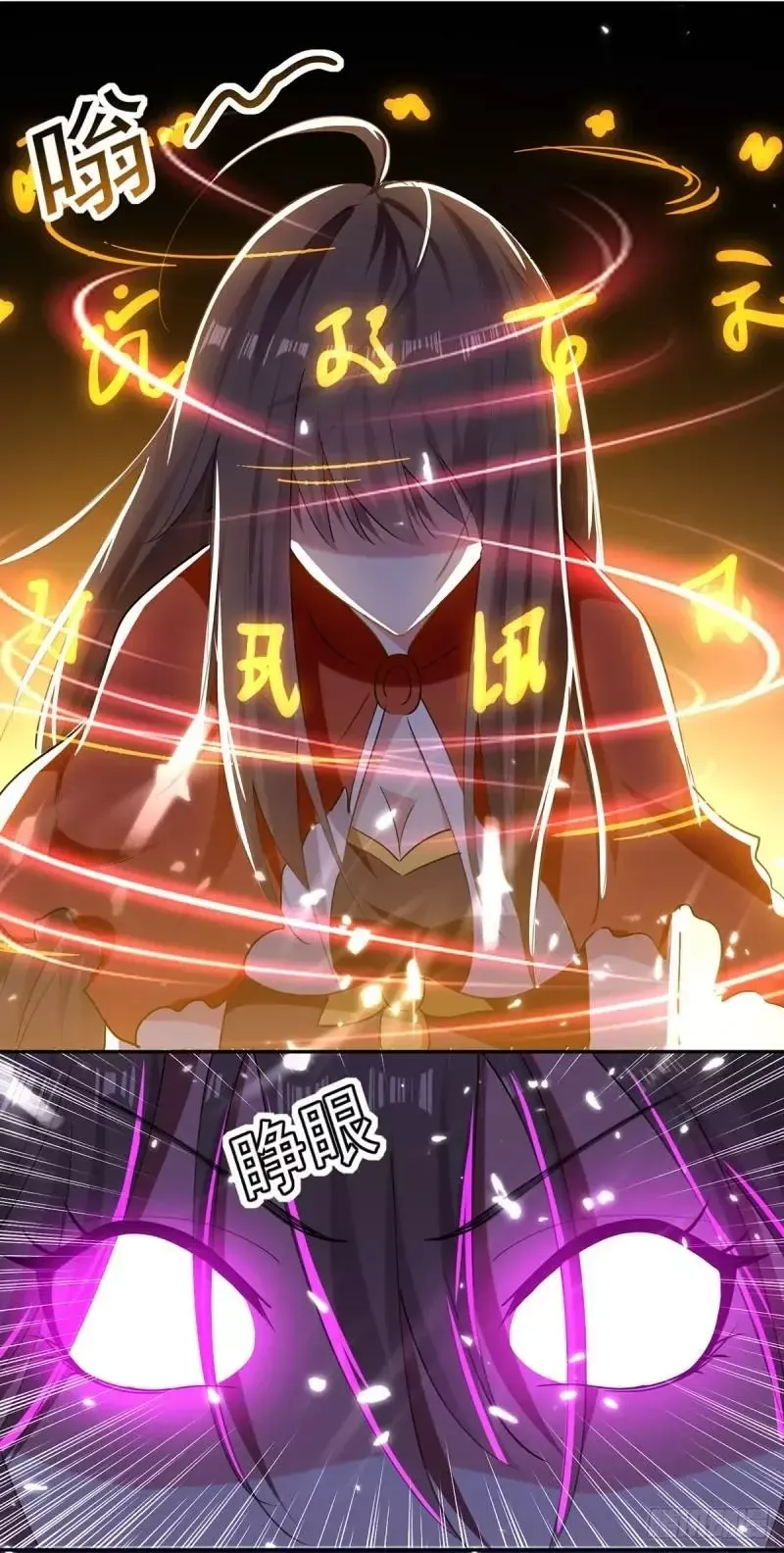 Emperor Ling Tian Capítulo 47 en Línea - página 33