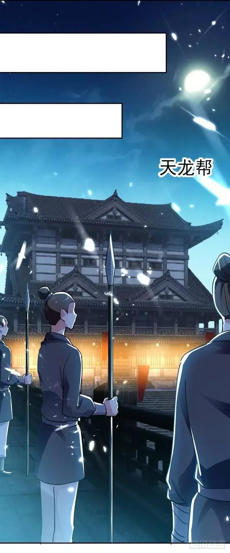 Emperor Ling Tian Capítulo 48 en Línea - página 2