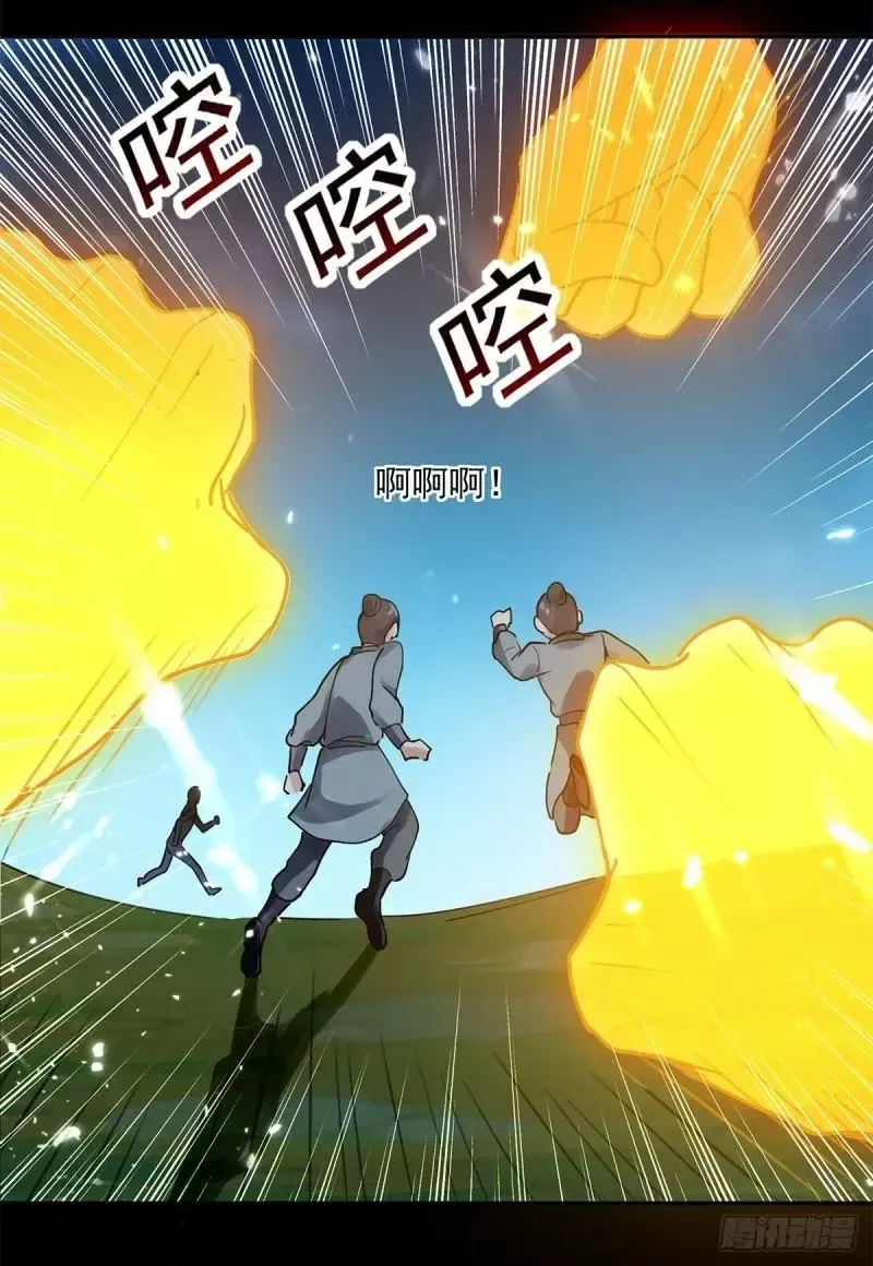 Emperor Ling Tian Capítulo 49 en Línea - página 11