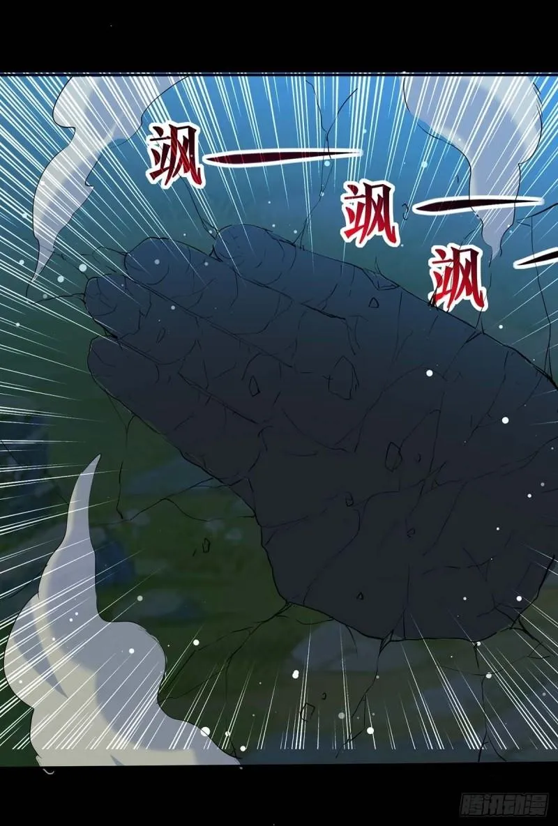 Emperor Ling Tian Capítulo 53 en Línea - página 23