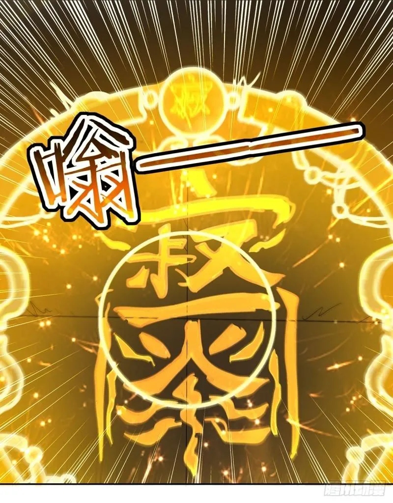 Emperor Ling Tian Capítulo 78 en Línea - página 2