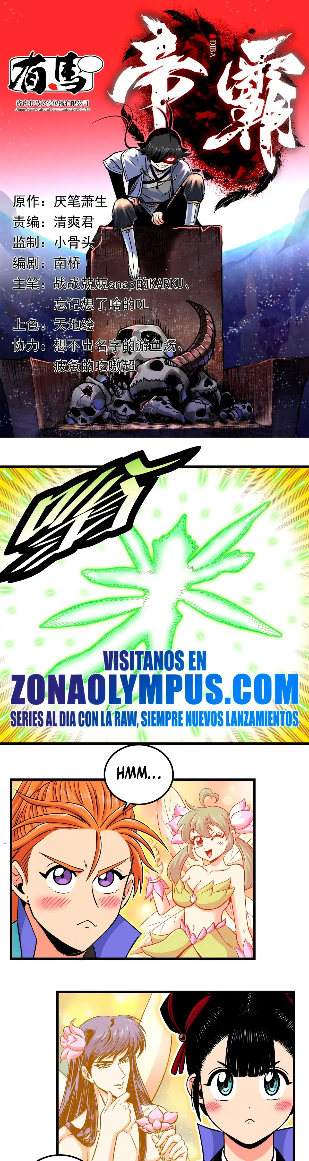 Emperor's Domination Capítulo 124 en Línea - página 3