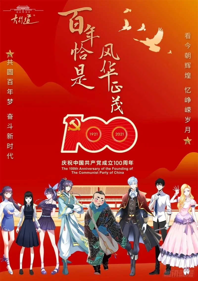 Emperor Wu Capítulo 114 en Línea - página 9