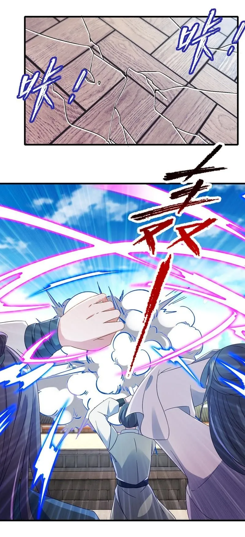 Emperor Wu Capítulo 22 en Línea - página 18