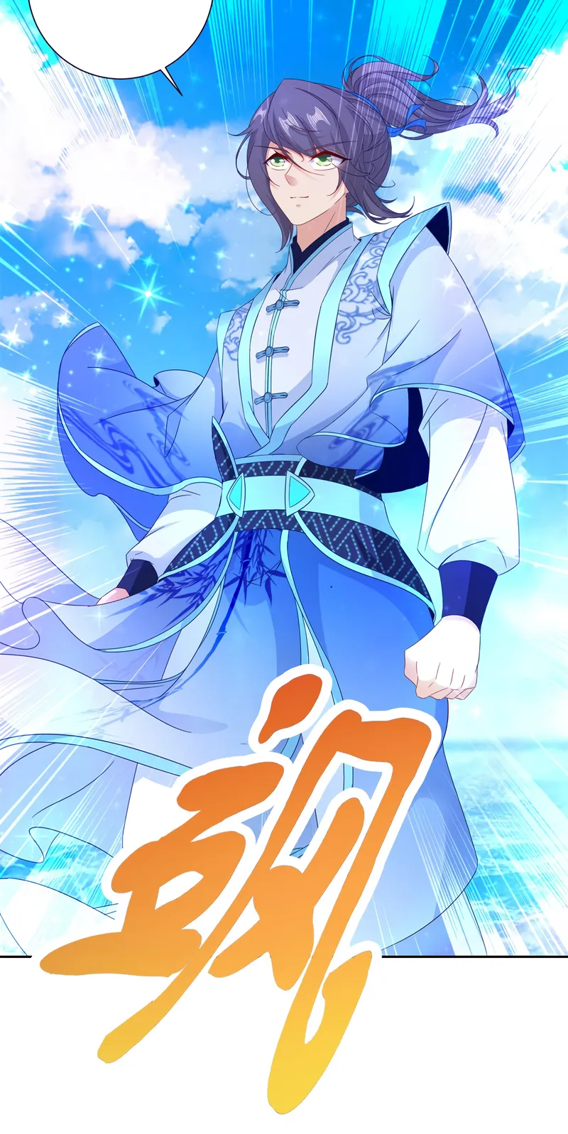 Emperor Wu Capítulo 330 en Línea - página 16