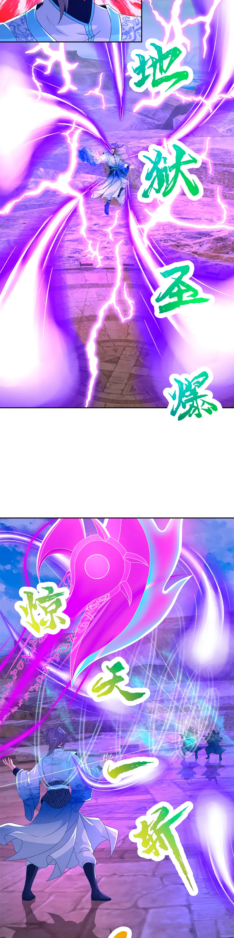 Emperor Wu Capítulo 335 en Línea - página 6