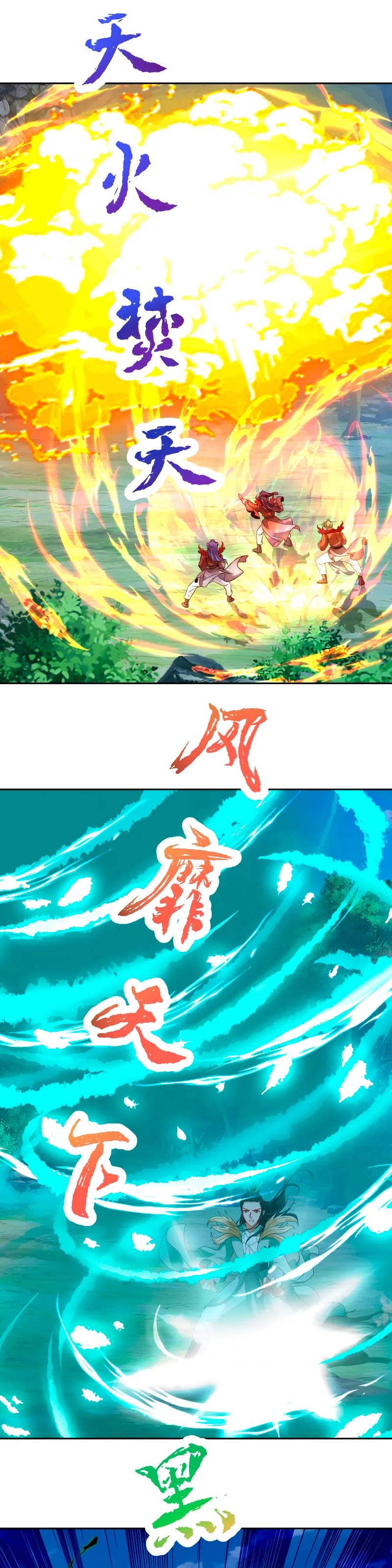 Emperor Wu Capítulo 378 en Línea - página 2
