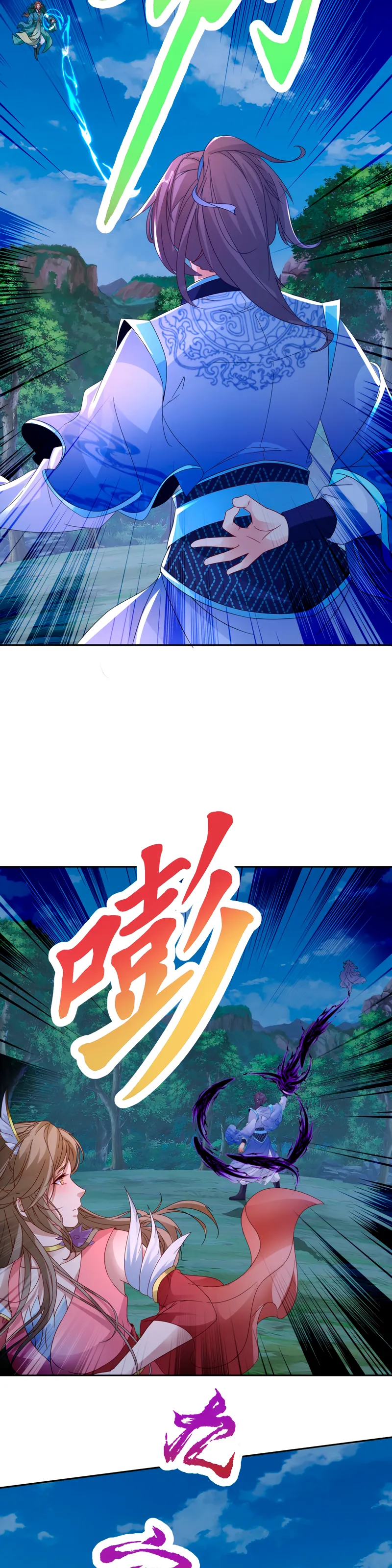 Emperor Wu Capítulo 379 en Línea - página 3