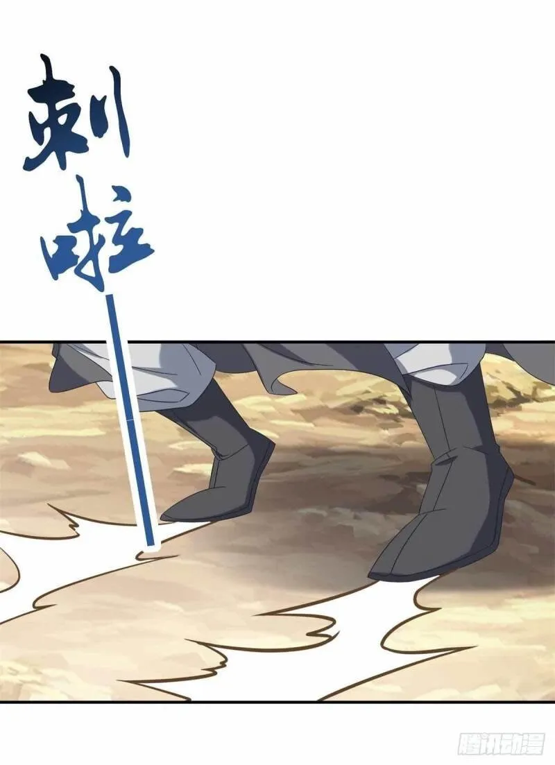 Emperor Wu Capítulo 6 en Línea - página 15