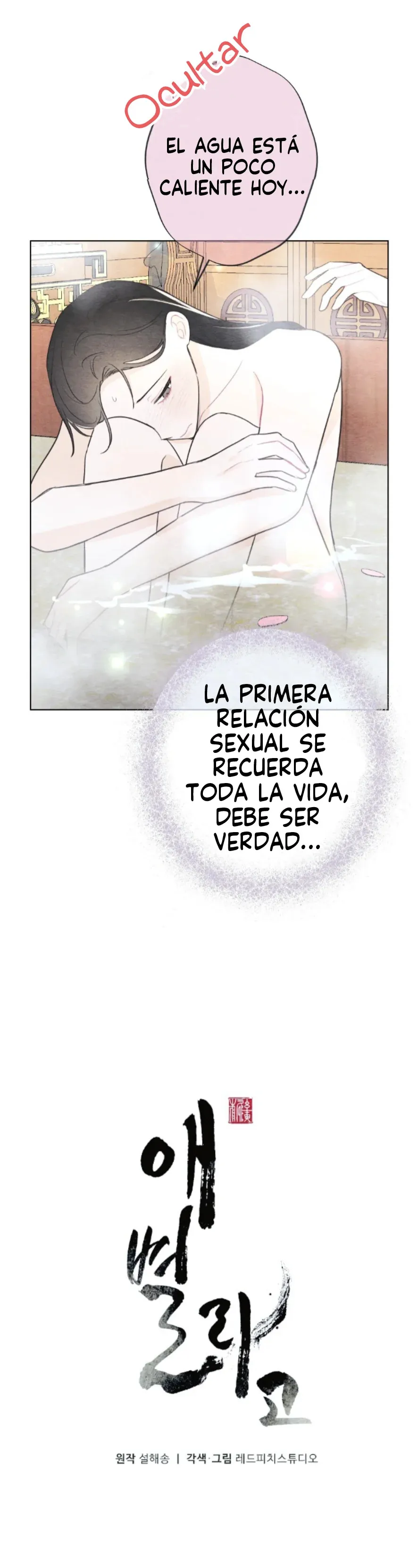 en mi corazon Capítulo 12 en Línea - página 12