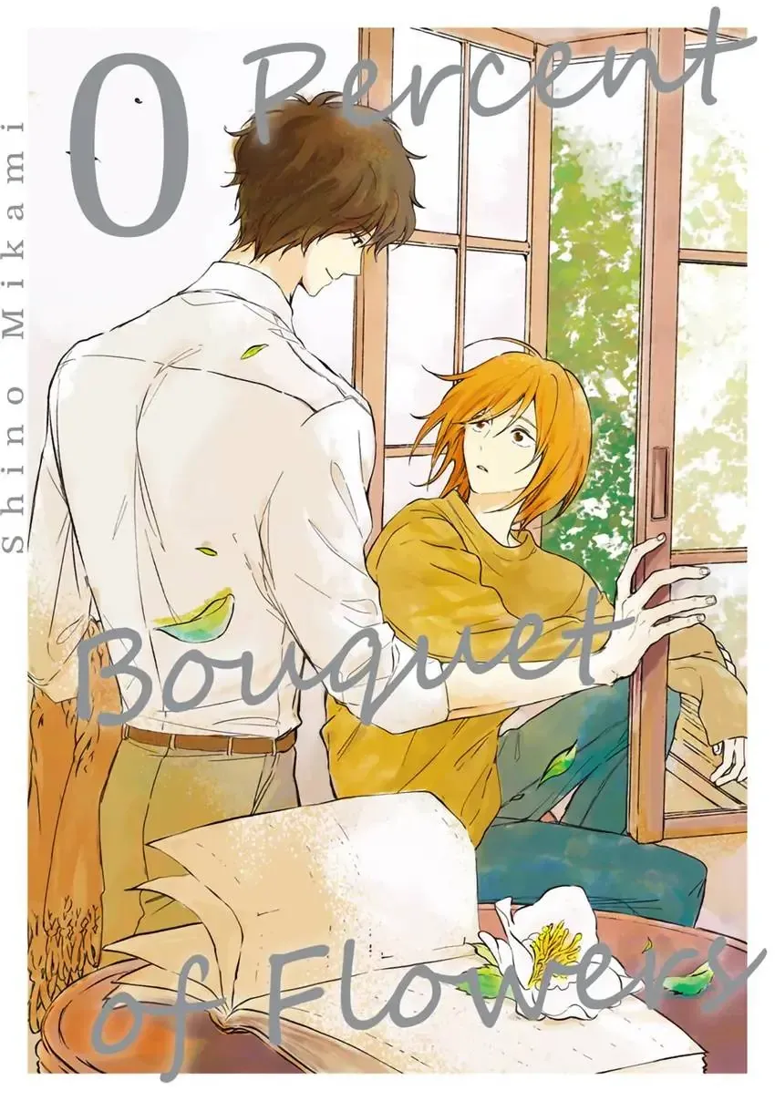 0 Percent Bouquet of Flowers Chapter 1 Online - página 1