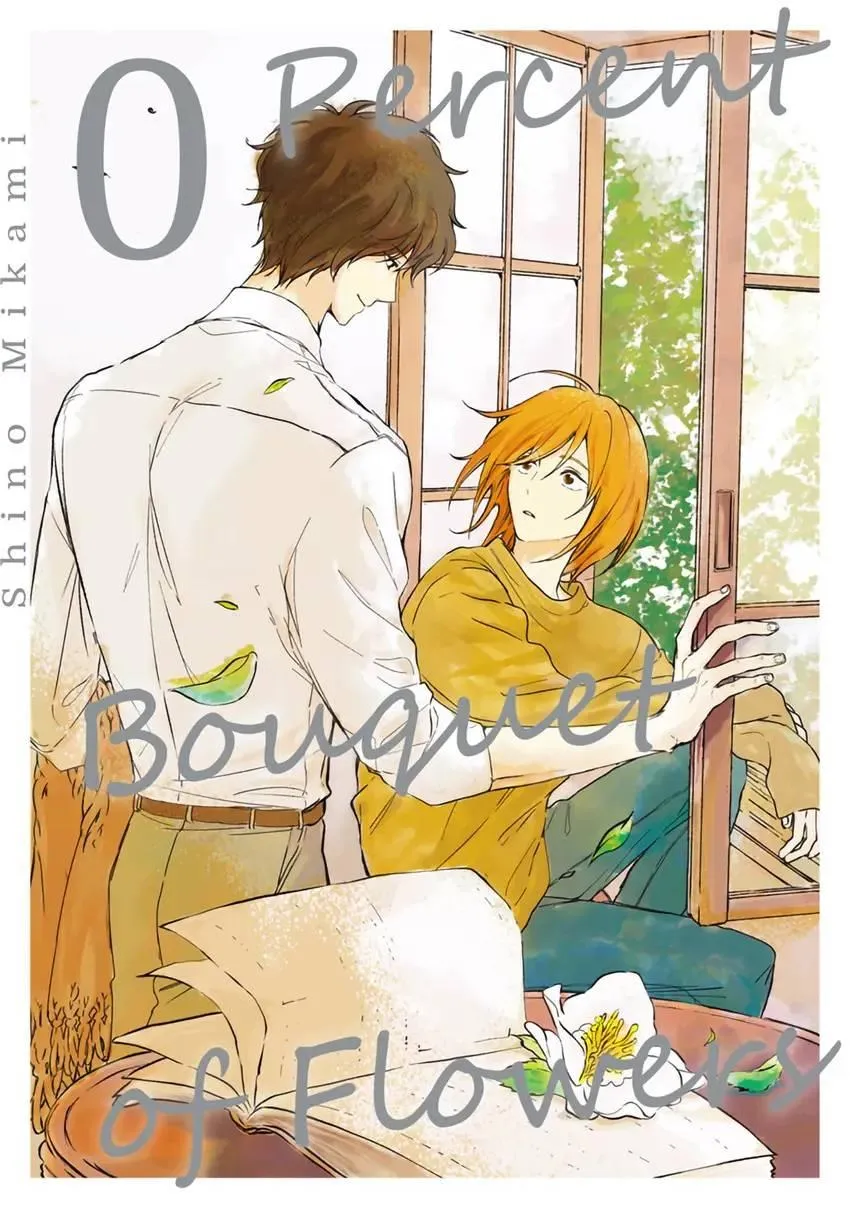 0 Percent Bouquet of Flowers Chapter 8 Online - página 1
