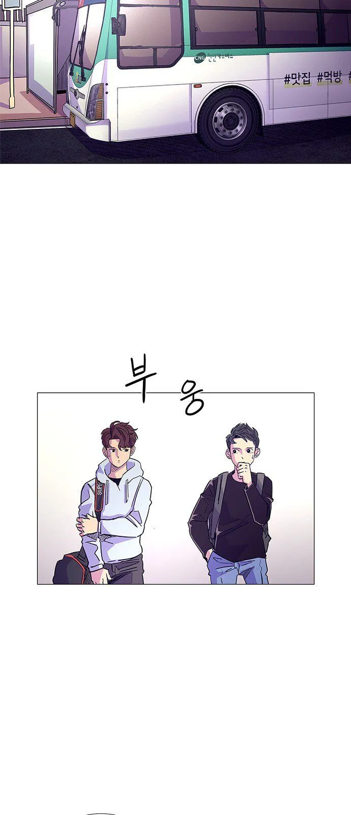 1 Second Chapter 1 Online - página 51