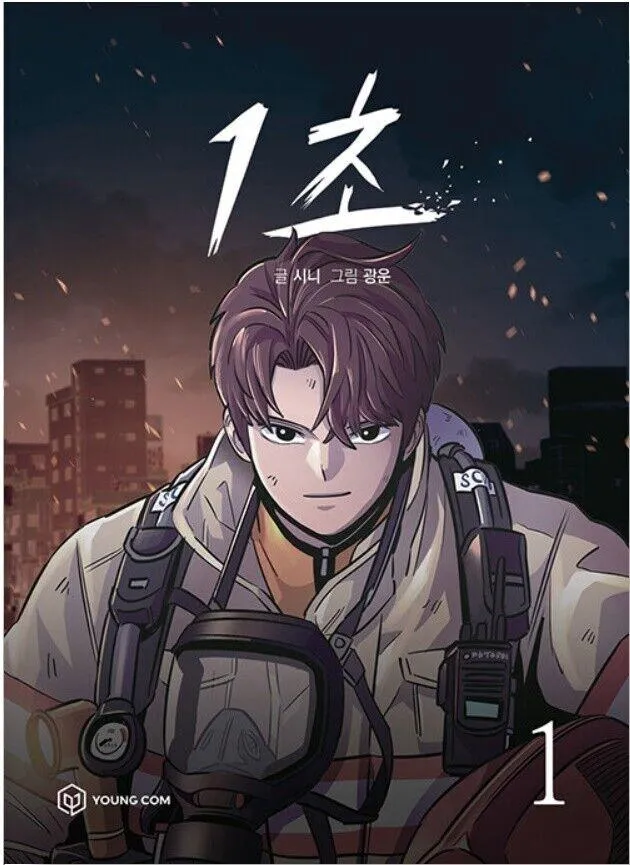 1 Second Chapter 115 Online - página 1