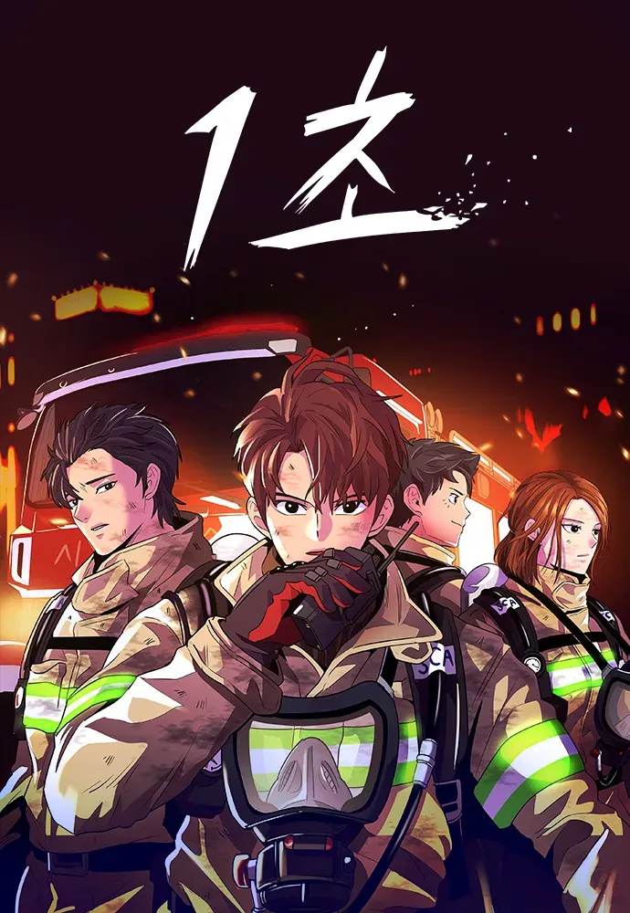 1 Second Chapter 178 Online - página 1