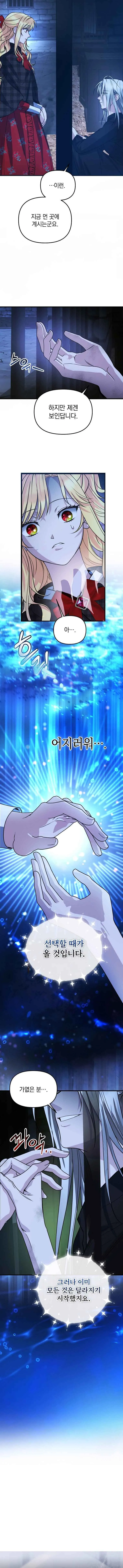 10 Ways To Get Rejected By The Tyrant Chapter 9 Online - página 2