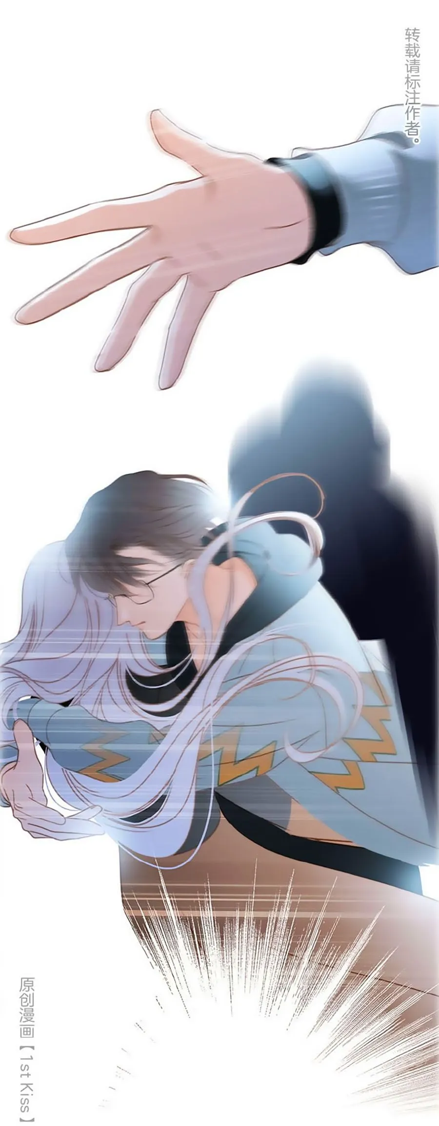 1st kiss – I don’t want to consider you as sister anymore Chapter 11 Online - página 25