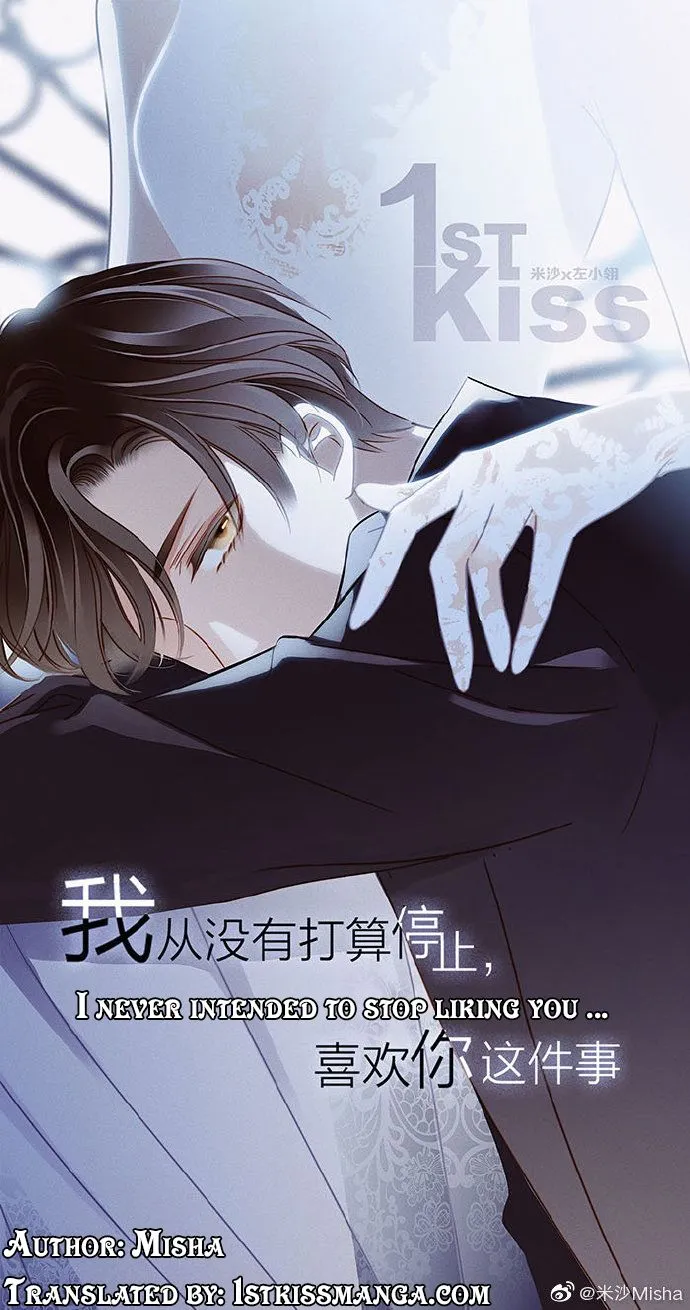 1st kiss – I don’t want to consider you as sister anymore Chapter 22 Online - página 2