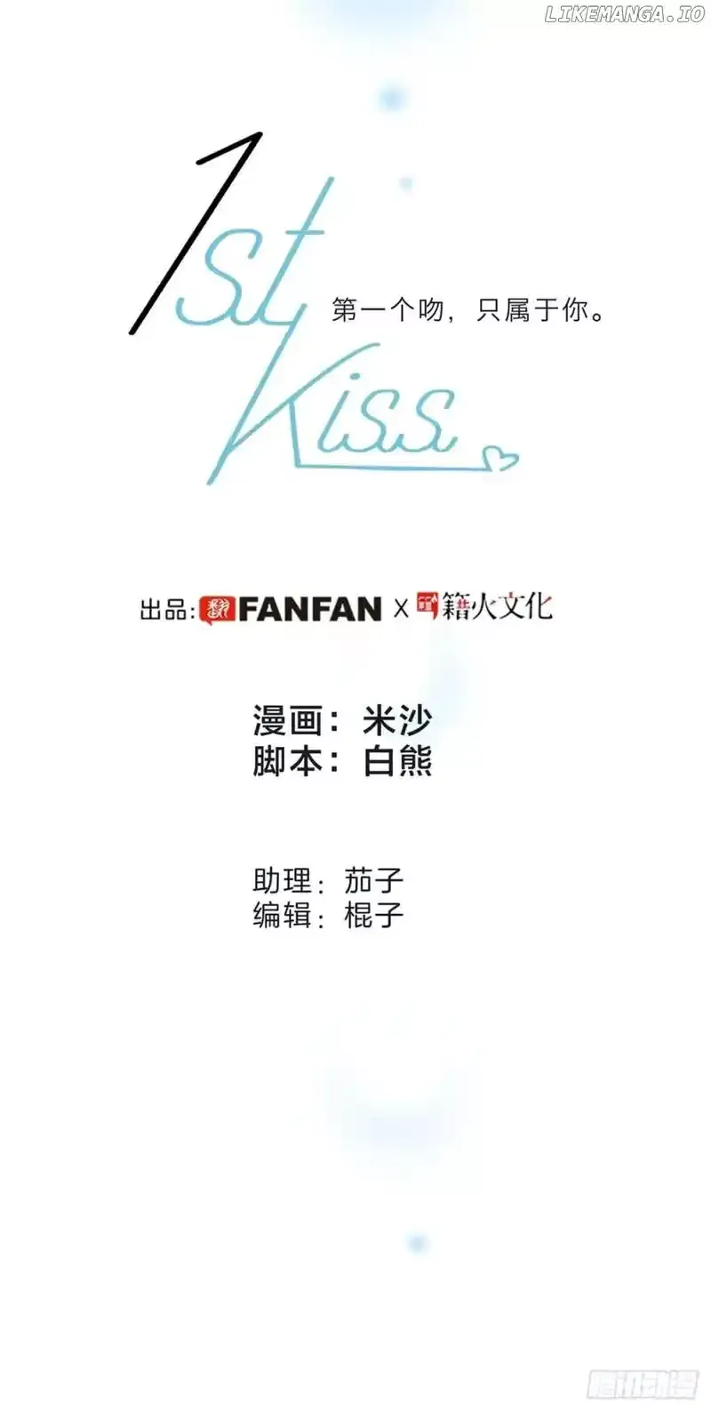 1st kiss – I don’t want to consider you as sister anymore Chapter 53 Online - página 12