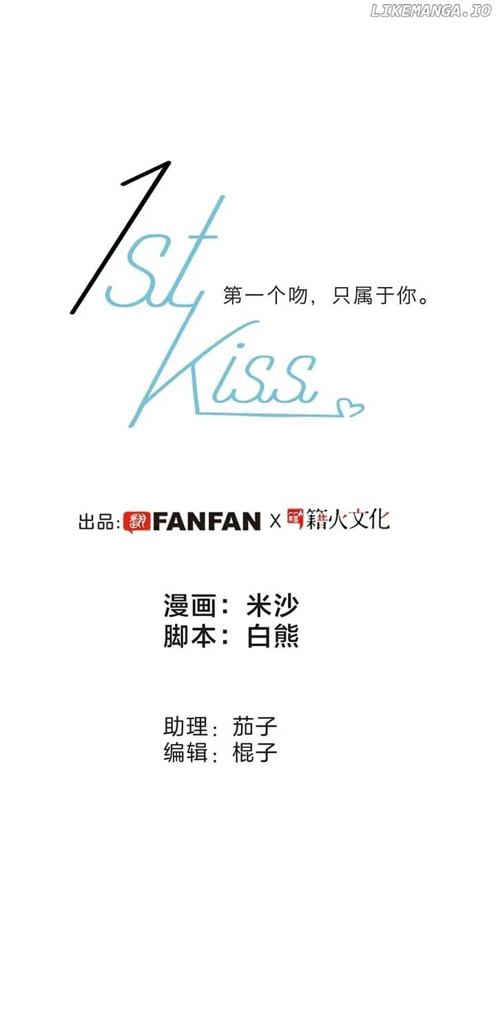 1st kiss – I don’t want to consider you as sister anymore Chapter 55 Online - página 9
