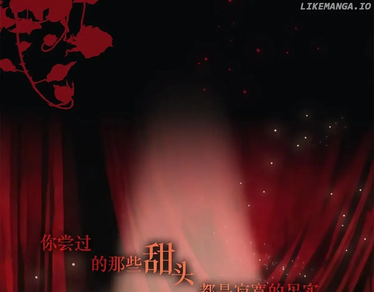 1st kiss – I don’t want to consider you as sister anymore Chapter 82 Online - página 81