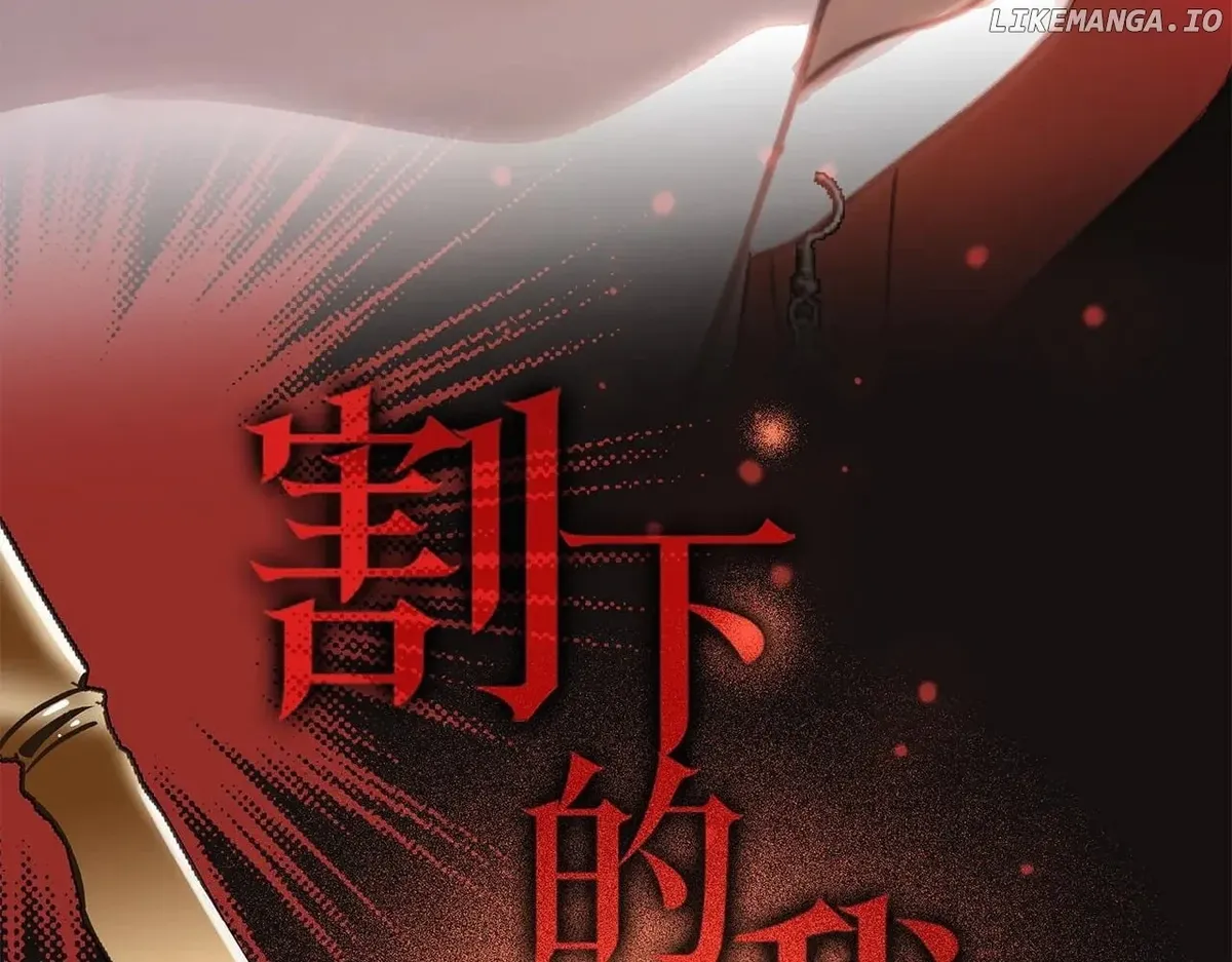 1st kiss – I don’t want to consider you as sister anymore Chapter 82 Online - página 85
