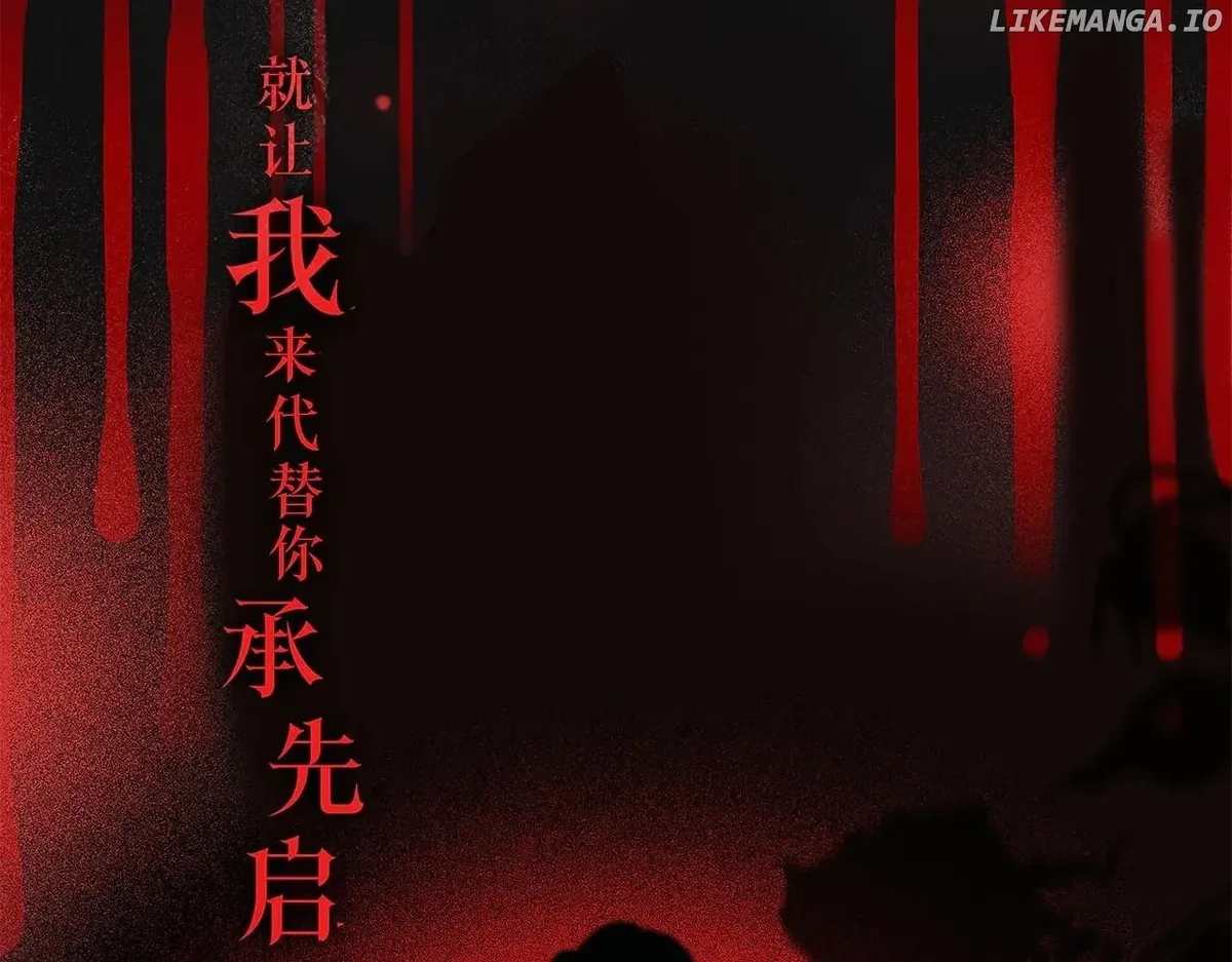 1st kiss – I don’t want to consider you as sister anymore Chapter 82 Online - página 88