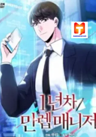 1st year Max Level Manager Chapter 0 Online - página 1