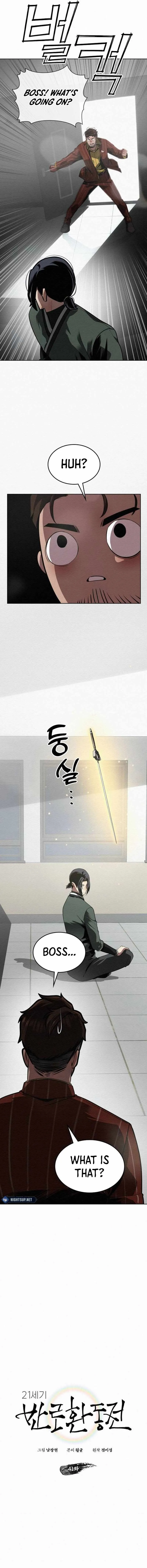 21st Century Retrogression Chapter 41 Online - página 2