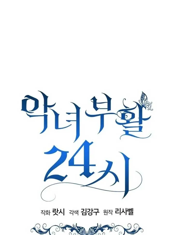 24 Hours Resurrection of the Villainess Chapter 58 Online - página 110