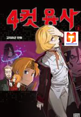 4 Cut Hero Chapter 0 Online - página 1