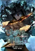 4 Cut Hero Chapter 241 Online - página 87