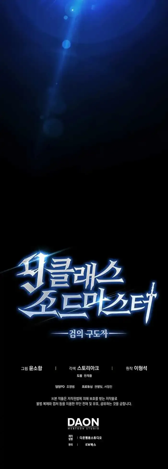 9th Class Sword Master: The Guardian of the Sword Chapter 21 Online - página 9