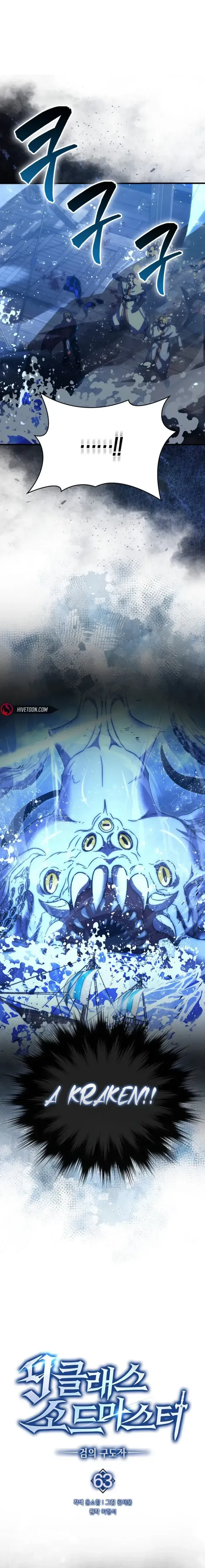 9th Class Sword Master: The Guardian of the Sword Chapter 63 Online - página 4