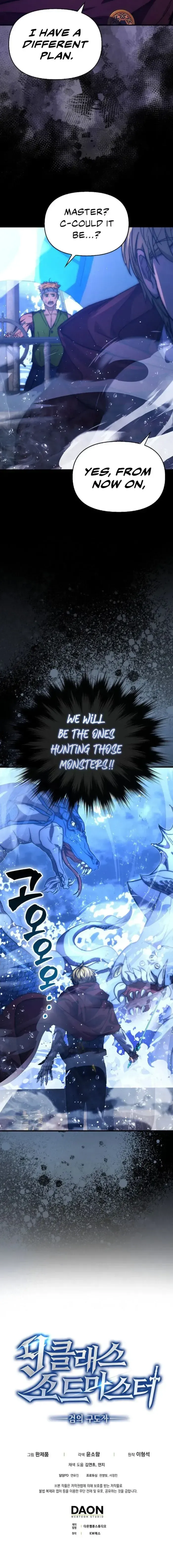 9th Class Sword Master: The Guardian of the Sword Chapter 63 Online - página 16