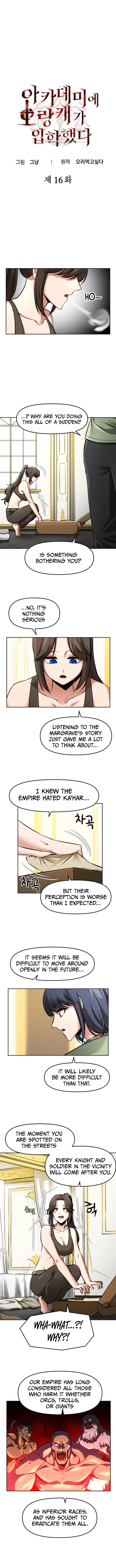 A Barbarian Was Admitted to the Academy Chapter 16 Online - página 1