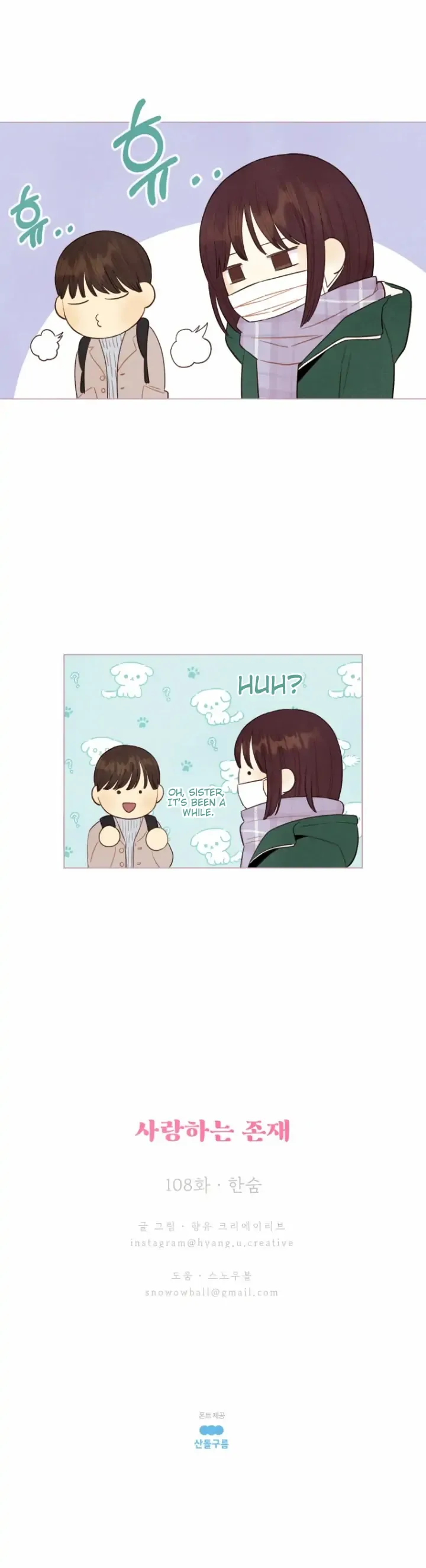 A Beloved Existence Chapter 108 Online - página 19