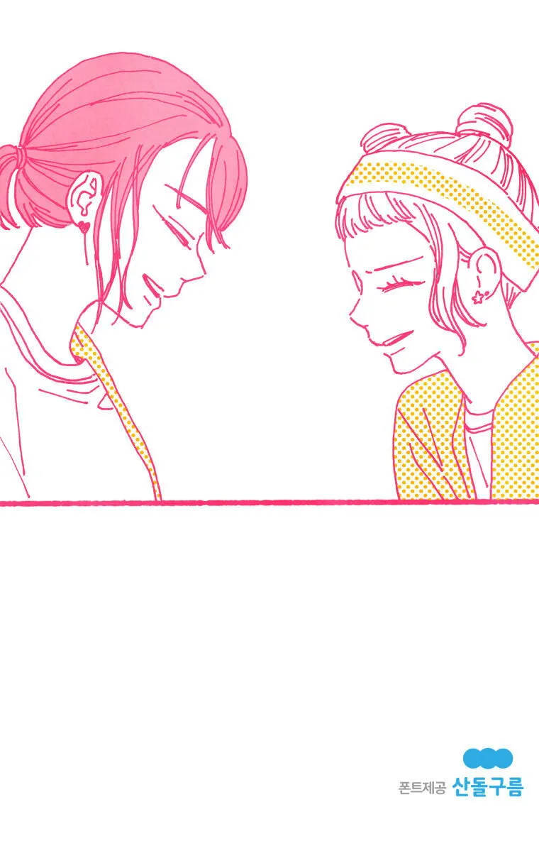 A Beloved Existence Chapter 24 Online - página 31