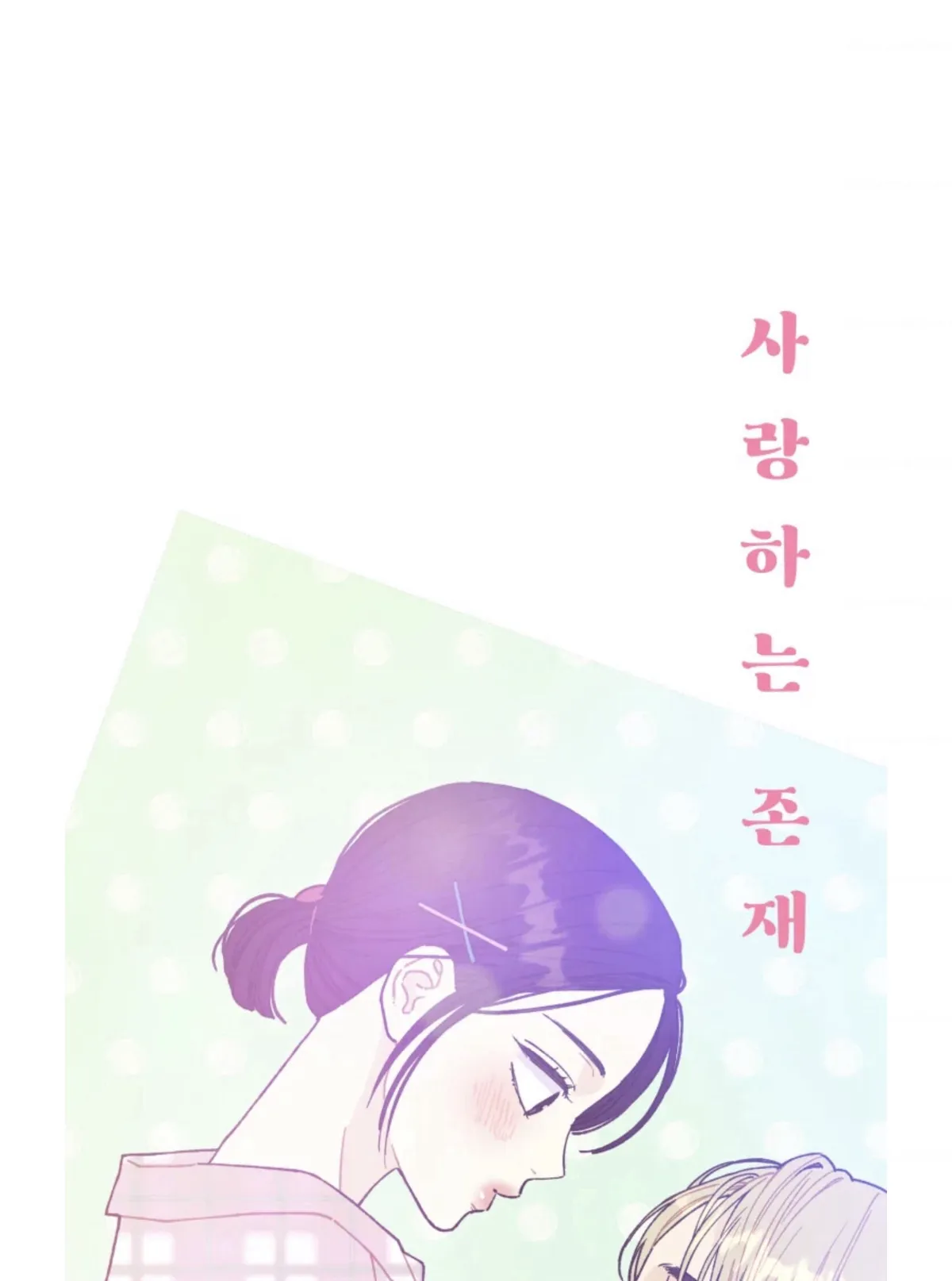 A Beloved Existence Chapter 63 Online - página 41