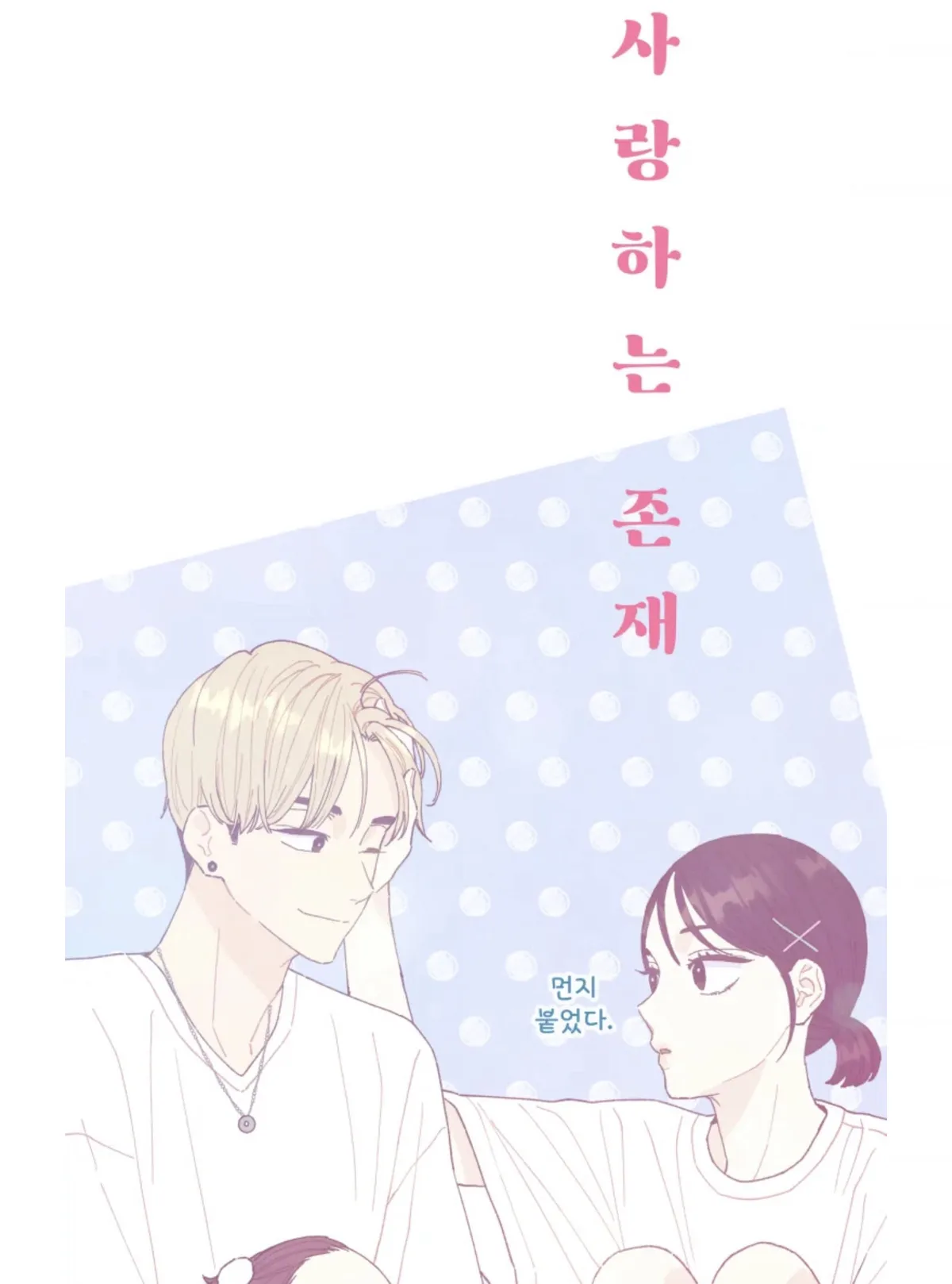 A Beloved Existence Chapter 65 Online - página 42