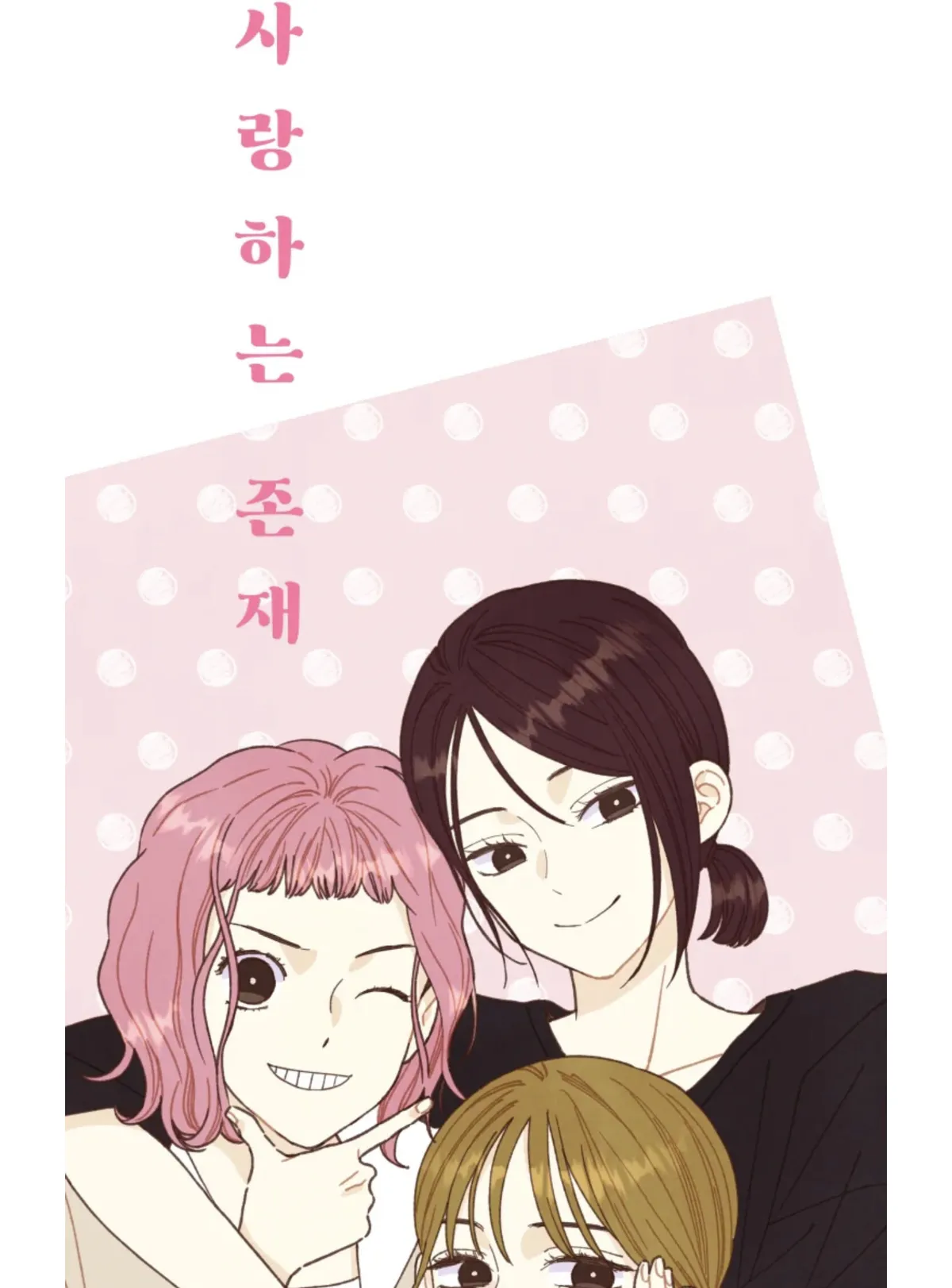 A Beloved Existence Chapter 67 Online - página 2
