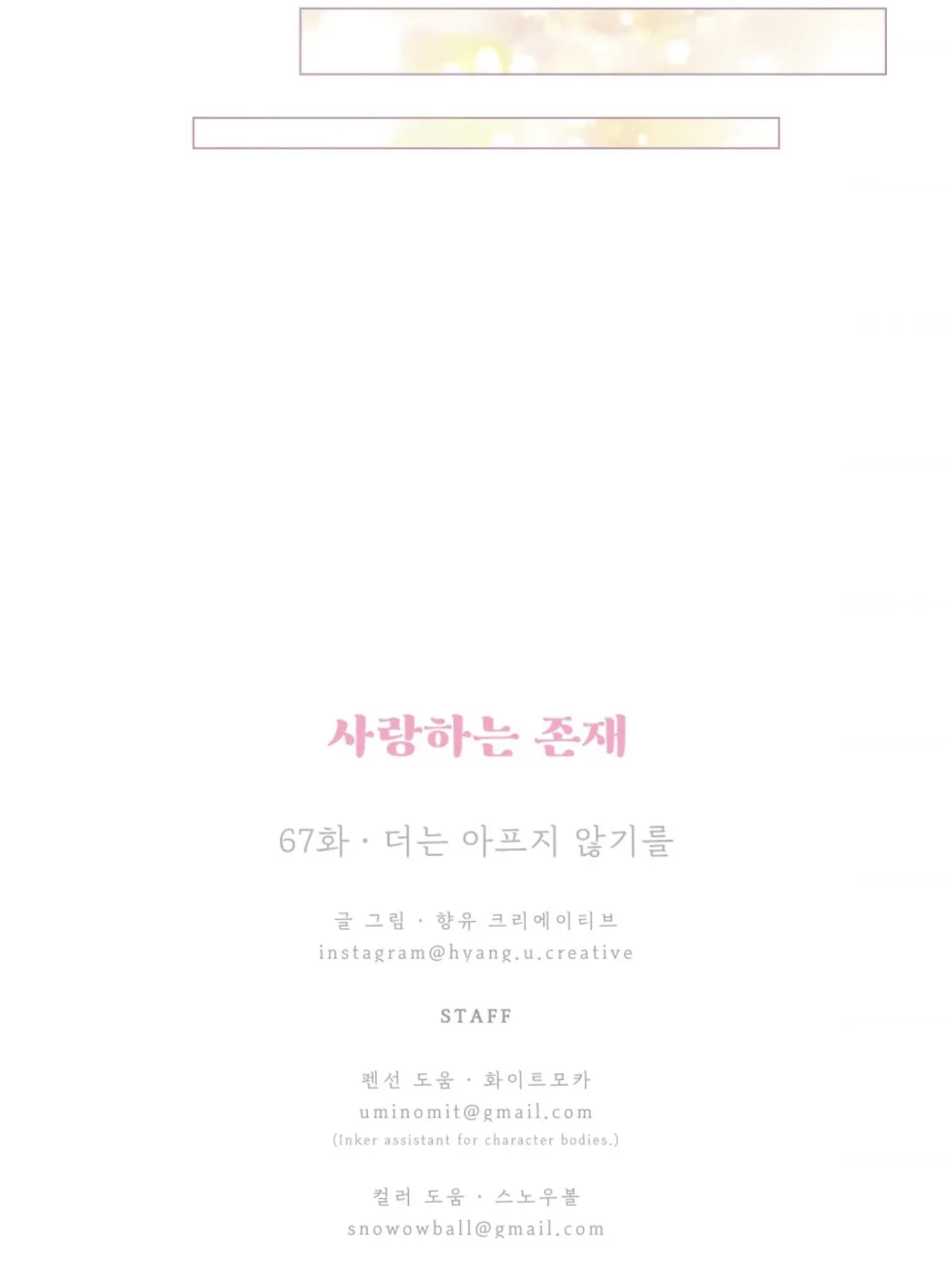 A Beloved Existence Chapter 67 Online - página 62