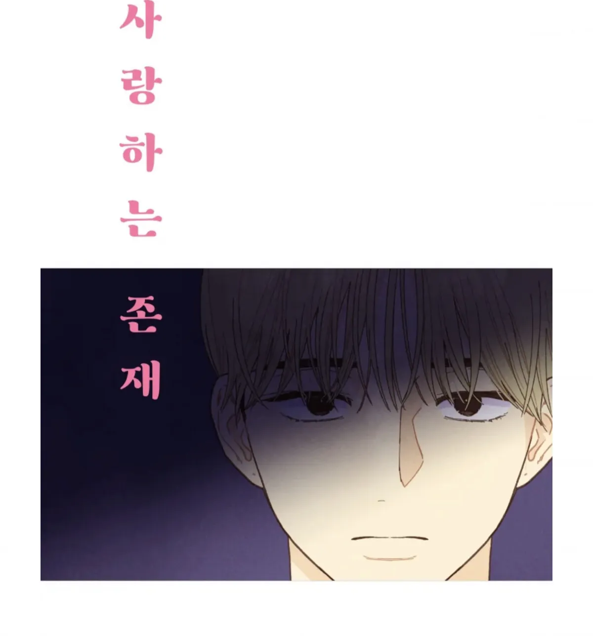 A Beloved Existence Chapter 68 Online - página 13