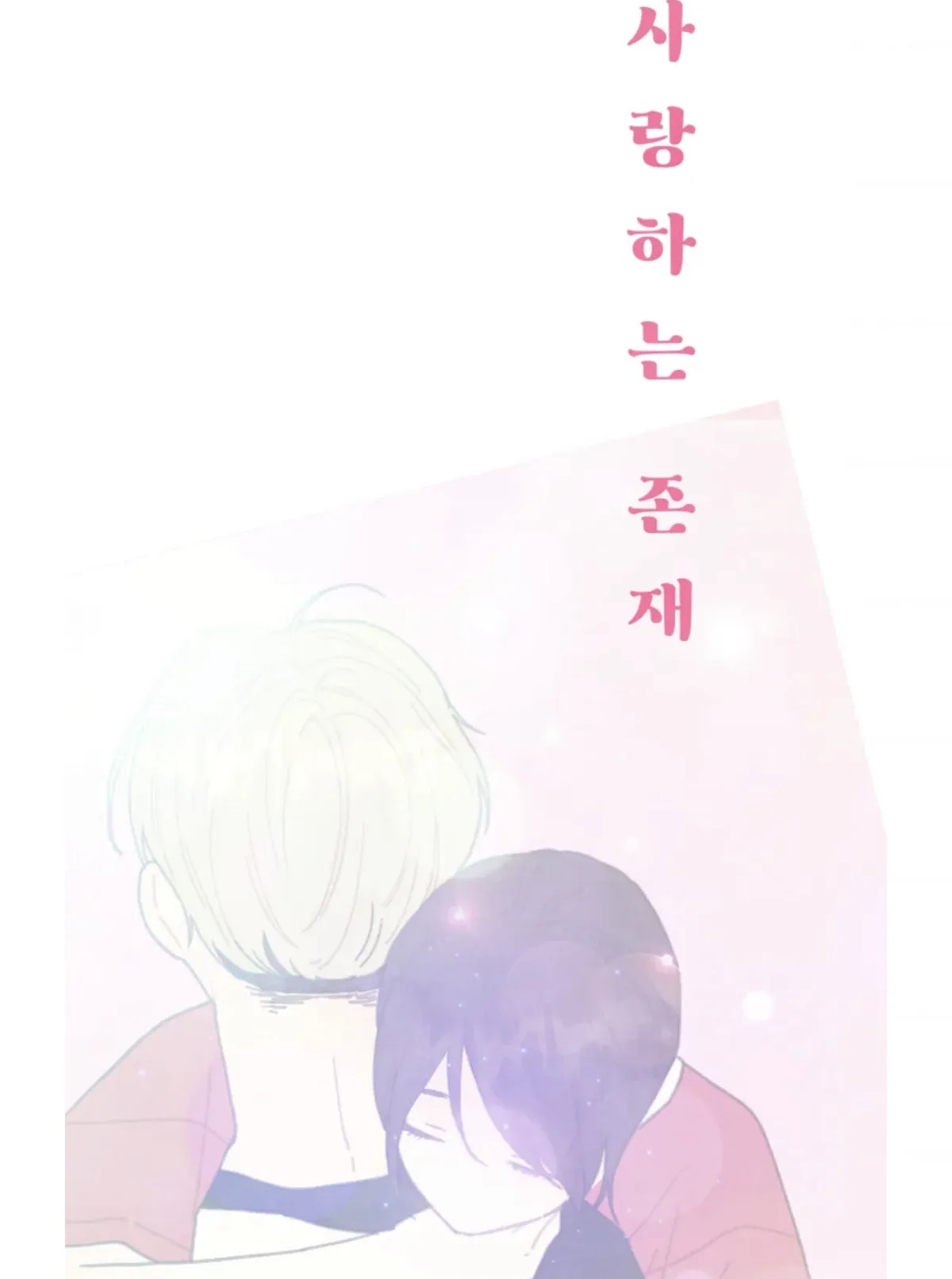 A Beloved Existence Chapter 69 Online - página 7
