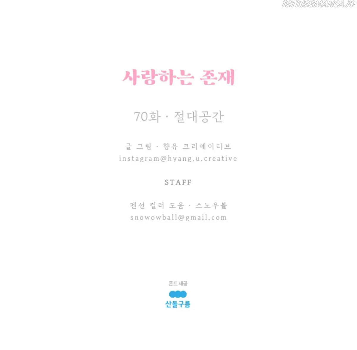 A Beloved Existence Chapter 70 Online - página 66