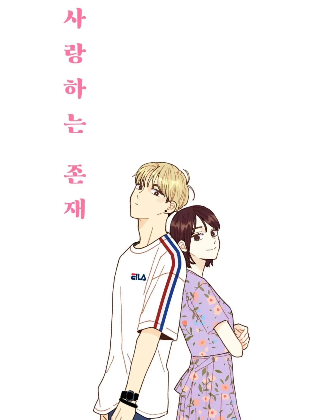 A Beloved Existence Chapter 71 Online - página 51