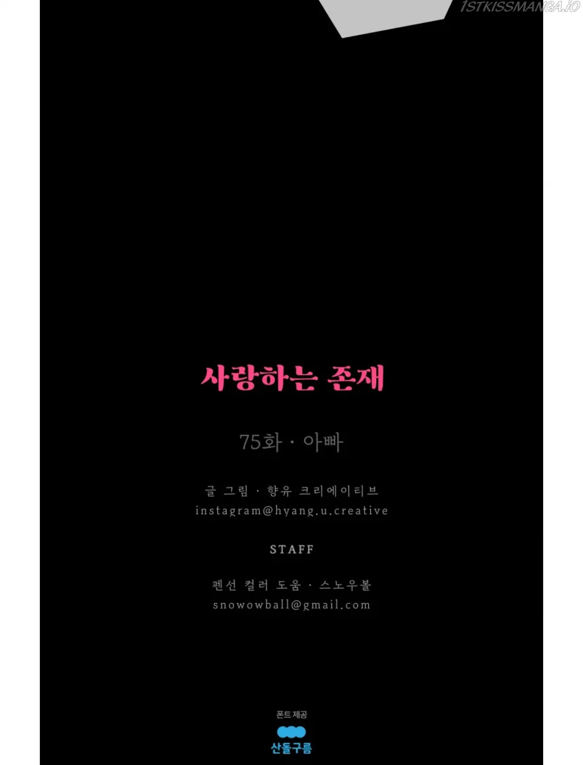 A Beloved Existence Chapter 75 Online - página 67