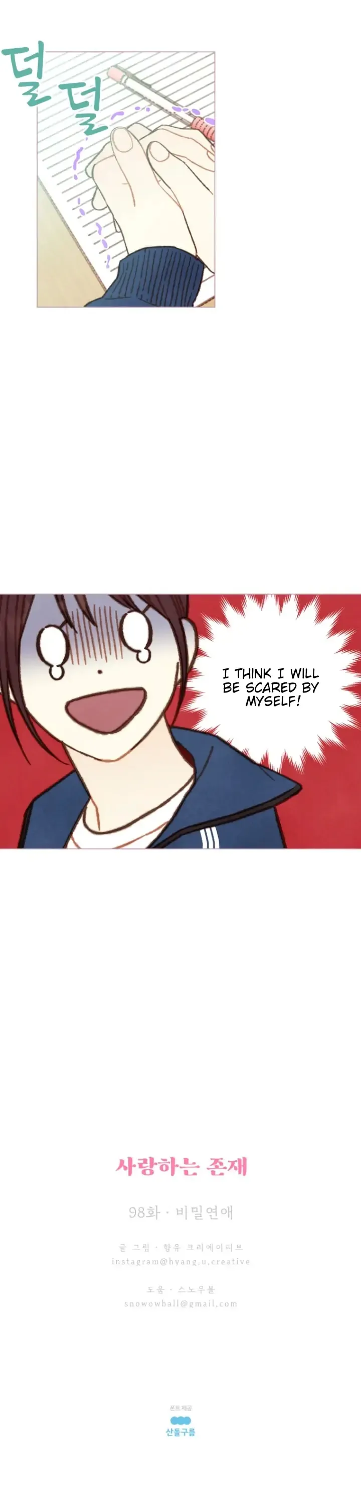 A Beloved Existence Chapter 98 Online - página 19